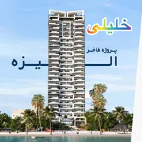 پیش فروش برج تمام هوشمند خط اول دریا(سرخرود)|پیش‌فروش املاک|سرخرود, |دیوار