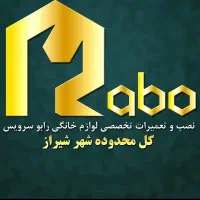 رابو سرویس/ تعمیرات تخصصی لباسشویی و ظرفشویی