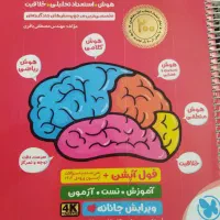 کتاب تیز هوشان مهر ماه ششم