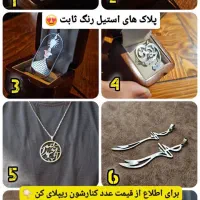 انگشتر|بدلیجات|مشهد, حرم مطهر رضوی|دیوار