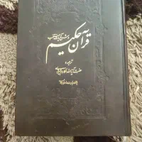 کتاب قرآن