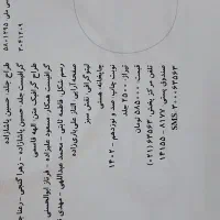 شیمی خیلی سبز|کتاب و مجله آموزشی|دهدشت, |دیوار