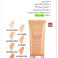 کرم پودر ایرمات بورژوا ساخت فرانسه|آرایشی، بهداشتی، درمانی|بیرجند, |دیوار