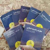کتاب آزمون استخدامی