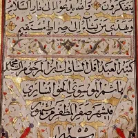 ۵ کتاب جزء قرآن کریم قاجاری