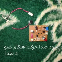 پک رباتیک|اسباب‌‌بازی|اهر, |دیوار