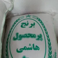 برنج هاشمی پر محصول