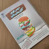 پکیج کامل کتاب های کنکور کامپیوتر چاپ جدید|کتاب و مجله آموزشی|تهران, یافت آباد شمالی|دیوار