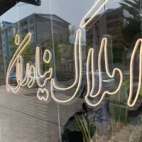فروش-زمین-52000-متری-کمربندی-تربگوده-انزلی