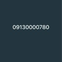 سیم کارت رند همراه اول دایمی