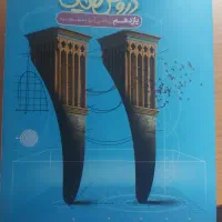 دروس طلایی یازدهم ریاضی