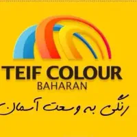 لیسانس شیمی آقا.شرکت رنگسازی