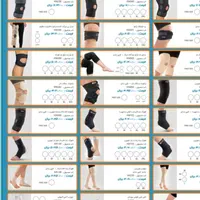 تخفیف ۳۰٪کالای ارتوپدی مچ، کمربند زانوبند، واریس|آرایشی، بهداشتی، درمانی|فردیس, طالقانی|دیوار