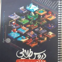 دروس طلایی گام به گام|کتاب و مجله آموزشی|قم, حاج زینل|دیوار
