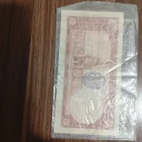 اسکناس کلکسیونی|کلکسیون سکه، تمبر، اسکناس|اصفهان, نقش جهان|دیوار