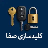 کلیدسازی شبانه روزی،باز کردن درب،ساخت سویچ و ریموت