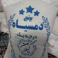 فروش برنج