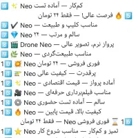 هلی شات NEO|دوربین عکاسی و فیلم‌برداری|مشهد, خواجه ربیع|دیوار