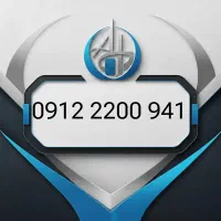 سیمکارت  0912.2200.941 هزاری ازاول