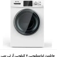 لباسشویی ۷ کیلویی آکبند با ۳۰ درصد تخفیف