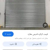 دوباب مغازه تجاری شهرک امام