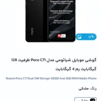 گوشی شیائومی