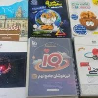 کتاب های کمک درسی و تست پایه نهم