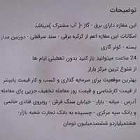 مغازه بازار|فروش مغازه و غرفه|میانه, |دیوار