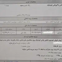 شاهین پلاس مدل 1405 تحویل 1404|خودرو سواری و وانت|مشهد, عبادی|دیوار
