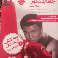 کتاب جامع کنکور زبان