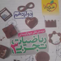 تحریر و کنکور|لوازم التحریر|سبزوار, قصبه اب یمین|دیوار