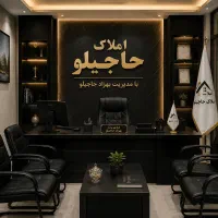 فروش-آپارتمان-92متری-سنگشیر-بلوار-لاله-کوثر-3