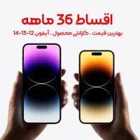 هرنوع کالا و گوشی ازدمقسطی تا300ملیون تومن بگیر