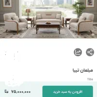 مبلمان ۷نفره نو