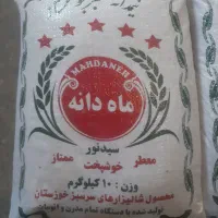 فروش برنج عنبربو ونیمدانه ماه دانه