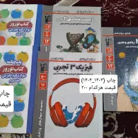 کتاب کار دوازدهم و دهم|کتاب و مجله آموزشی|تربت‌حیدریه, رجایی|دیوار
