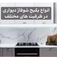 پکیج شوفاژ دیواری ایران رادیاتور|آبگرمکن، پکیج، شوفاژ|سنندج, |دیوار