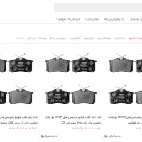 لنت ترمز جلو بندیکس دنا|قطعات یدکی و لوازم جانبی|نیشابور, شهرک قدس|دیوار