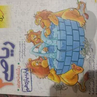کتاب تست ریاضی خیلی سبز|کتاب و مجله آموزشی|شیراز, شهرک دارایی|دیوار