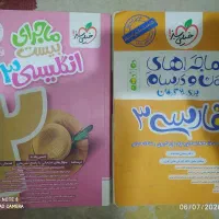 کتاب های زبان و فارسی خیلی سبز دوازدهم