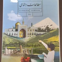 کتاب درسی هفتم