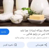 باسلام ب یک نیرو خانم برا کار در لبنیاتی ..