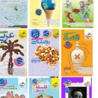 کتاب تست انسانی