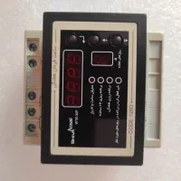 ساعت فرمان شیوا