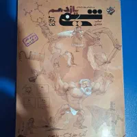 کتاب تست شیمی مبتکران یازدهم