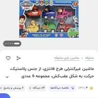 اسباب بازی سگهای نگهبان|اسباببازی بچه|کاشان, فین بزرگ|دیوار