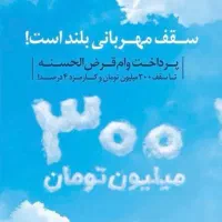 وام 300میلیون.با رتبه اعتباری