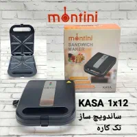 ساندویچ ساز تک کاره از برند مونتینی مدل KASA