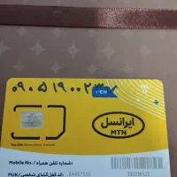 سیمکارت رند ایرانسل