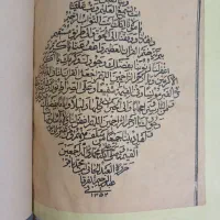 قرآن قدیمی و خاص|کتاب و مجله مذهبی|ری, فیروزآبادی|دیوار